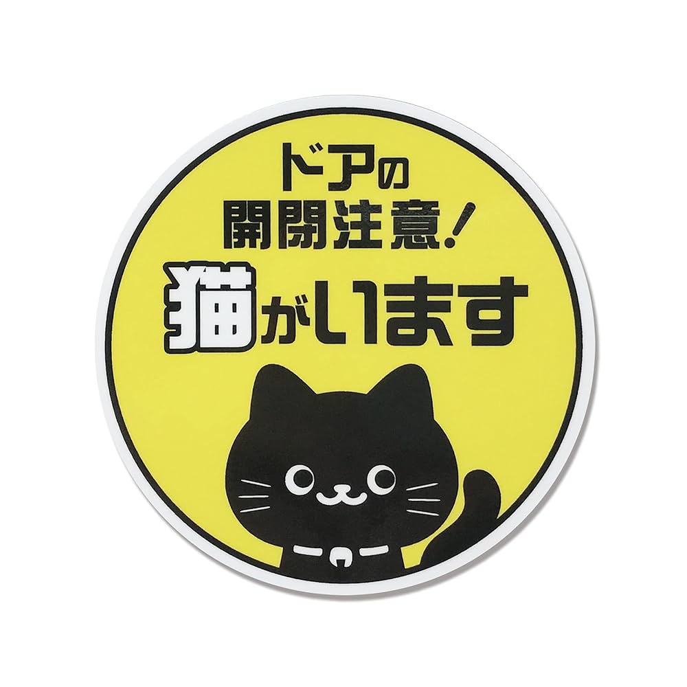 ケアシール 取扱注意 モノクロ シンプル 猫 48枚 ねこケアマークシール【取扱注意】::猫雑貨・猫グッズのお店－雪